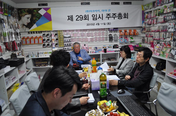 제 35회 전국 대리점 회의